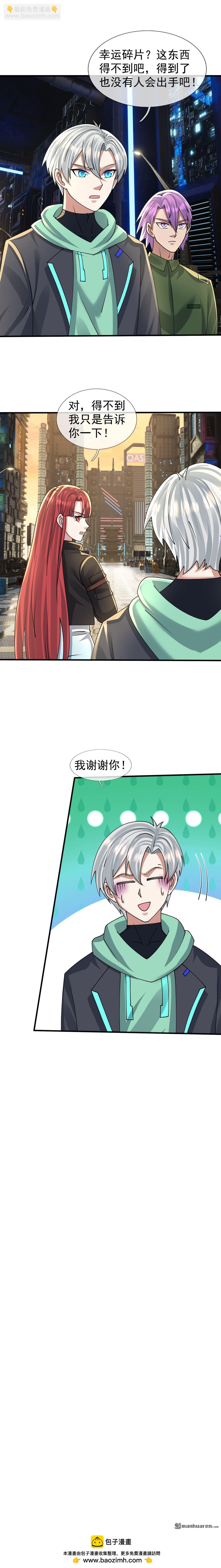 第60回-第61话