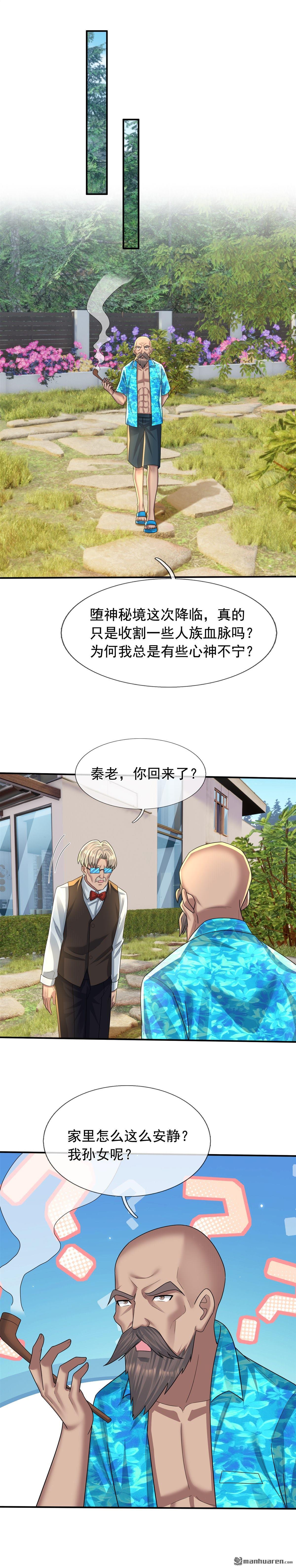 第68回-第69话