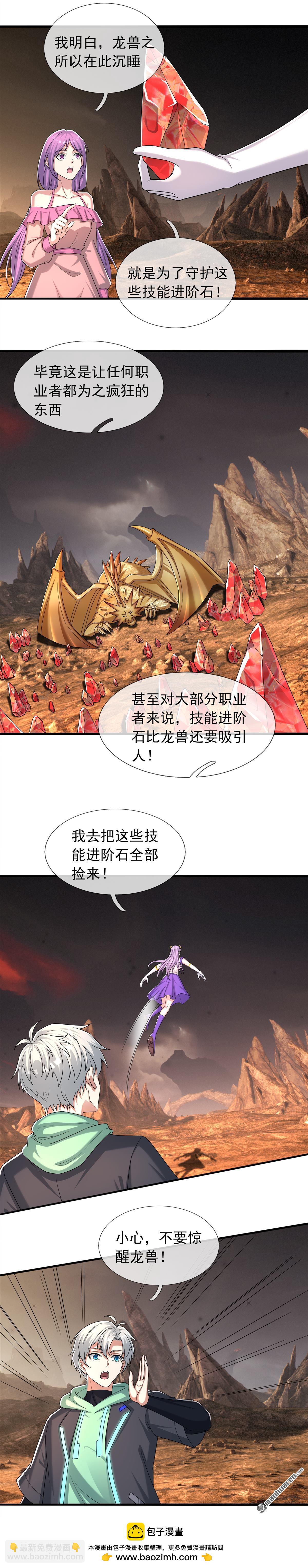 第70回-第71话