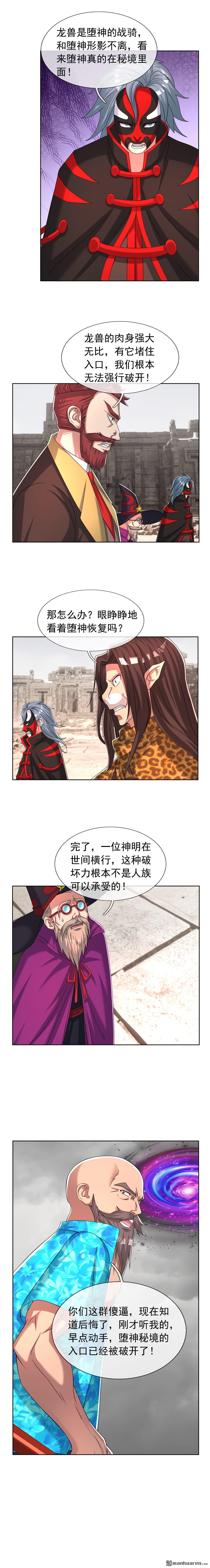 第74回-第75话