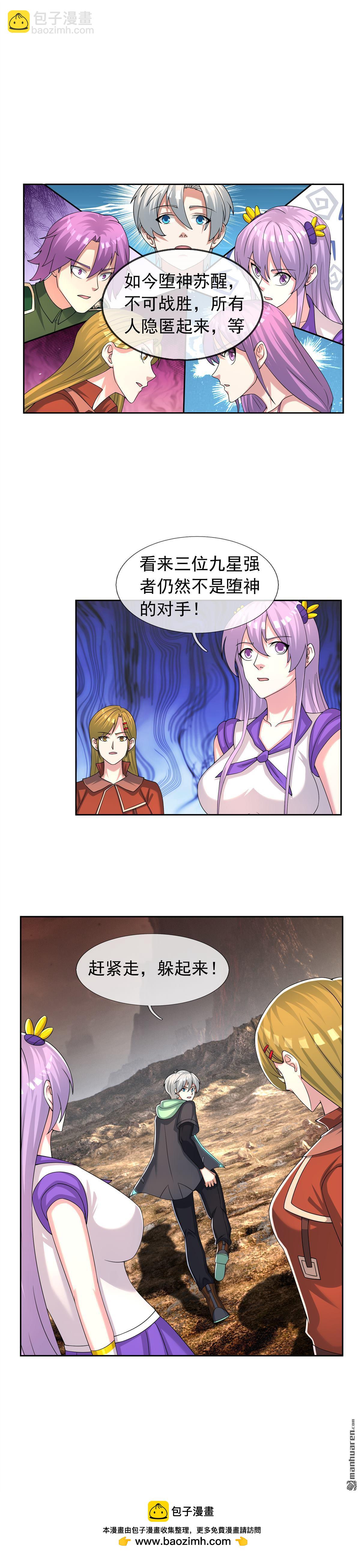 第76回-第77话