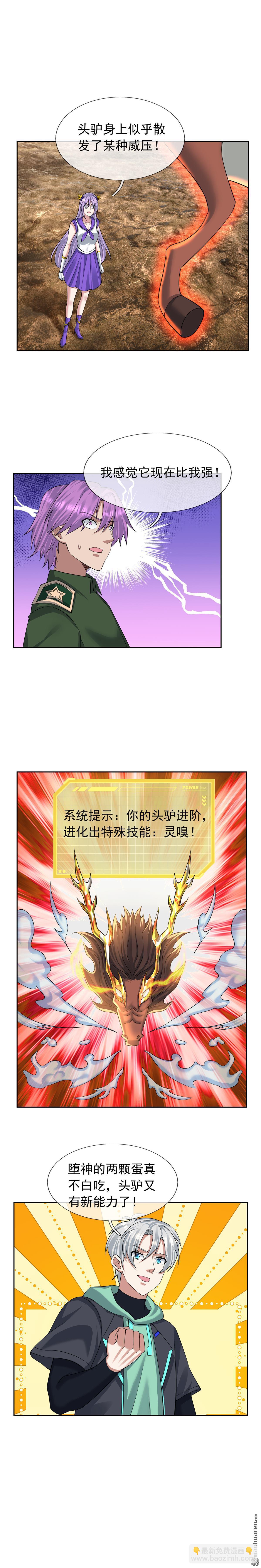 第76回-第77话