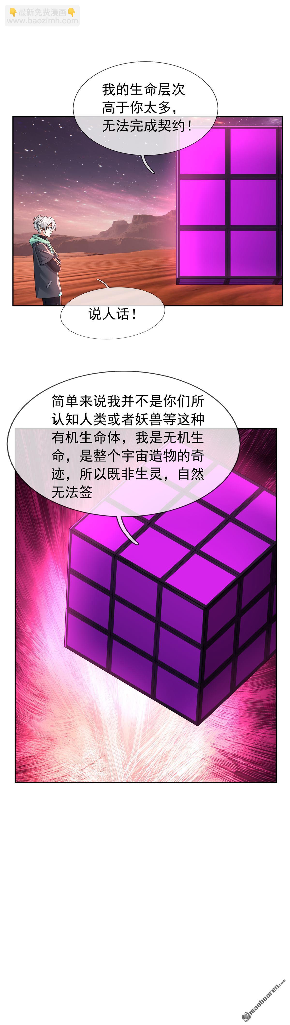 第80回-第81话