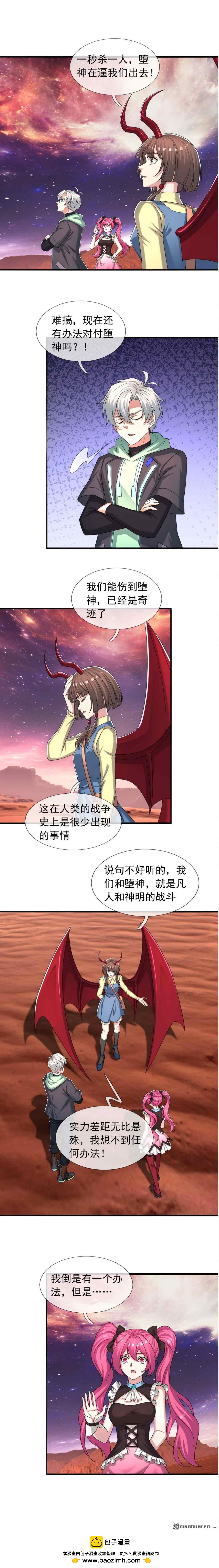 第82回-第83话