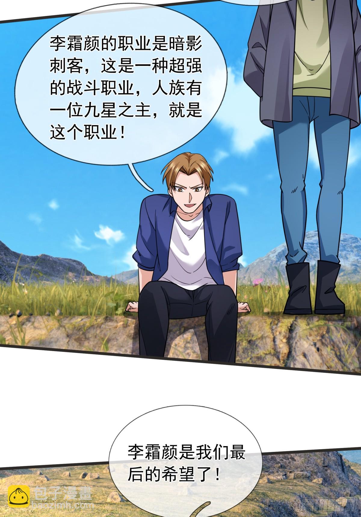 第8话 公若不弃，火愿拜为义父(1/2)-第9话