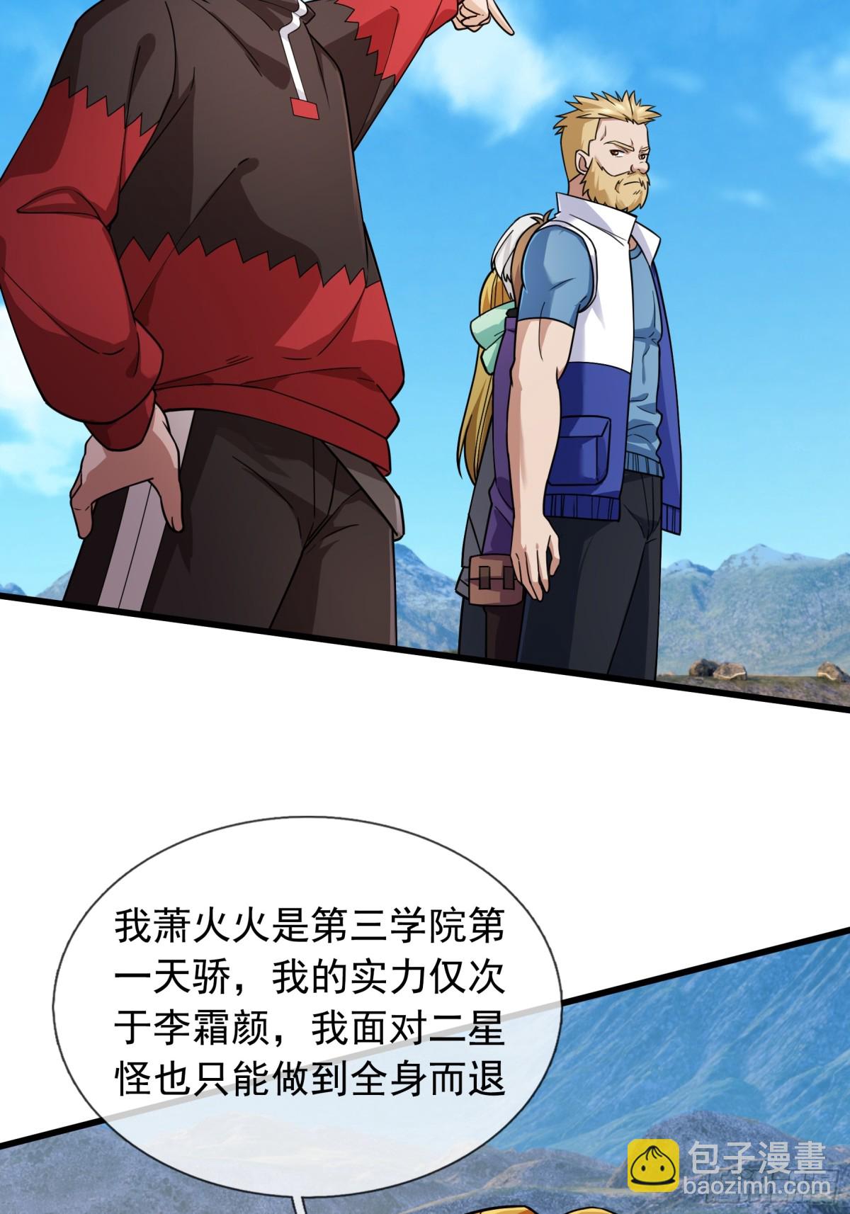 第8话 公若不弃，火愿拜为义父(1/2)-第9话