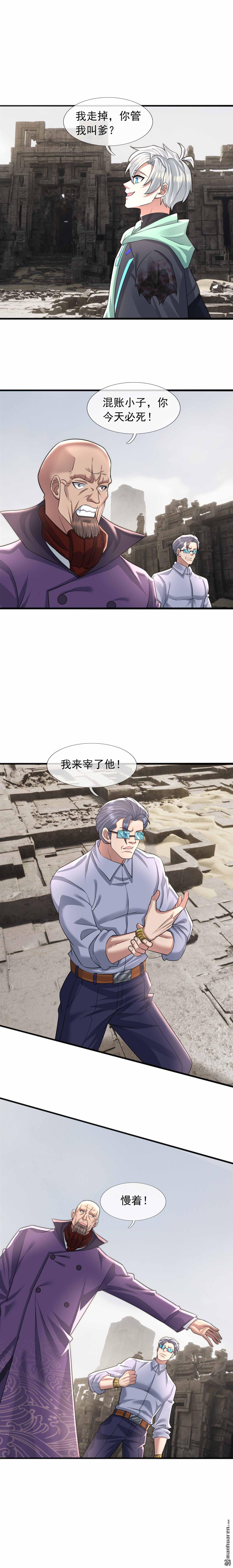 第97回-第99话