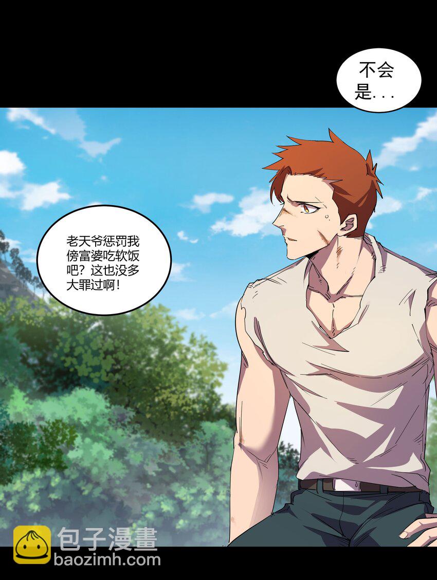 01 主线任务：生存12小时(1/2)-第1话