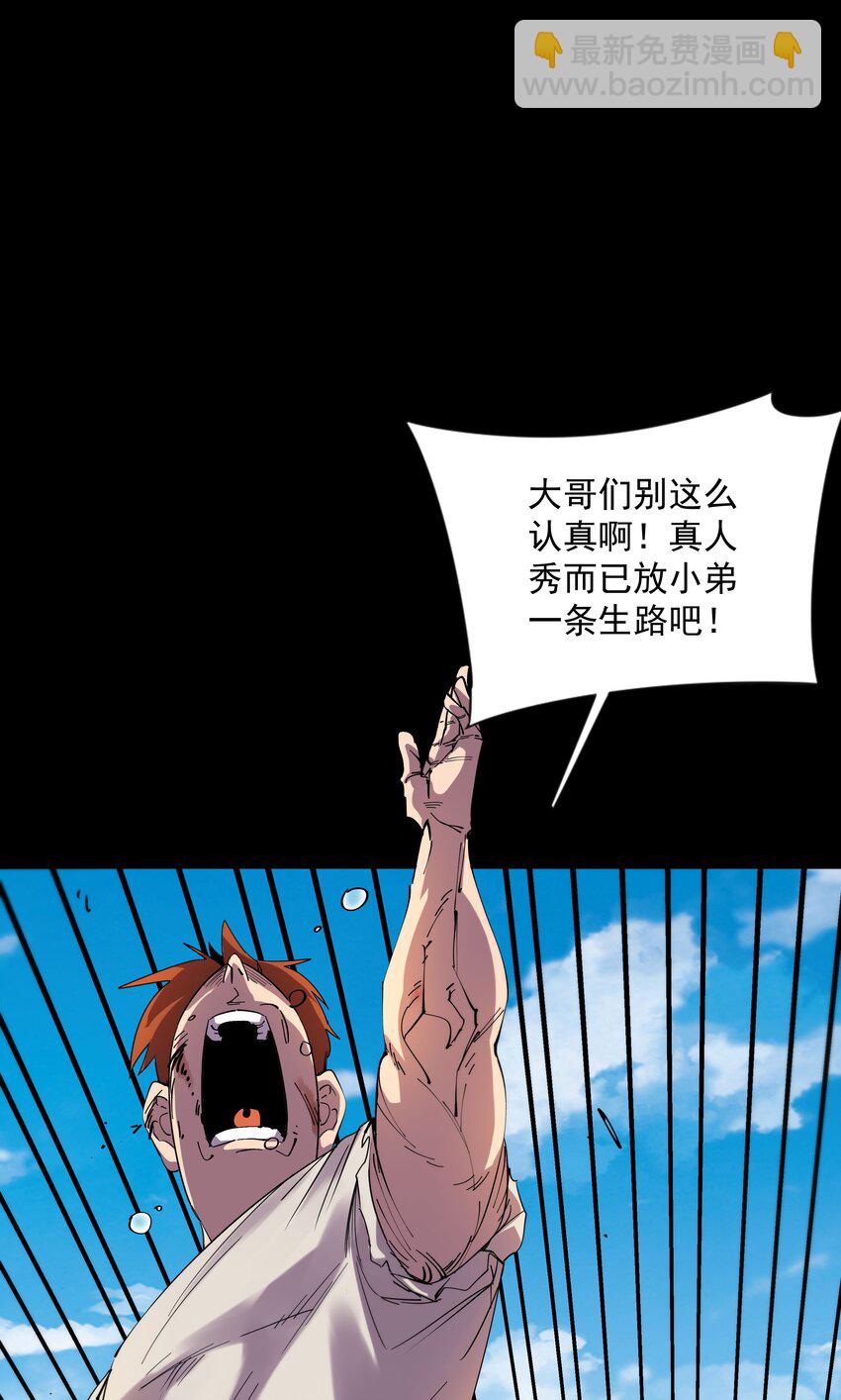 01 主线任务：生存12小时(1/2)-第1话