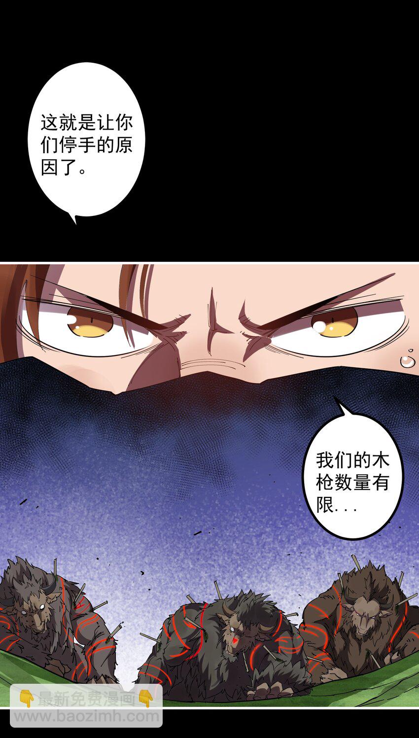 011 一开始的目标就是它们的王！(1/2)-第11话