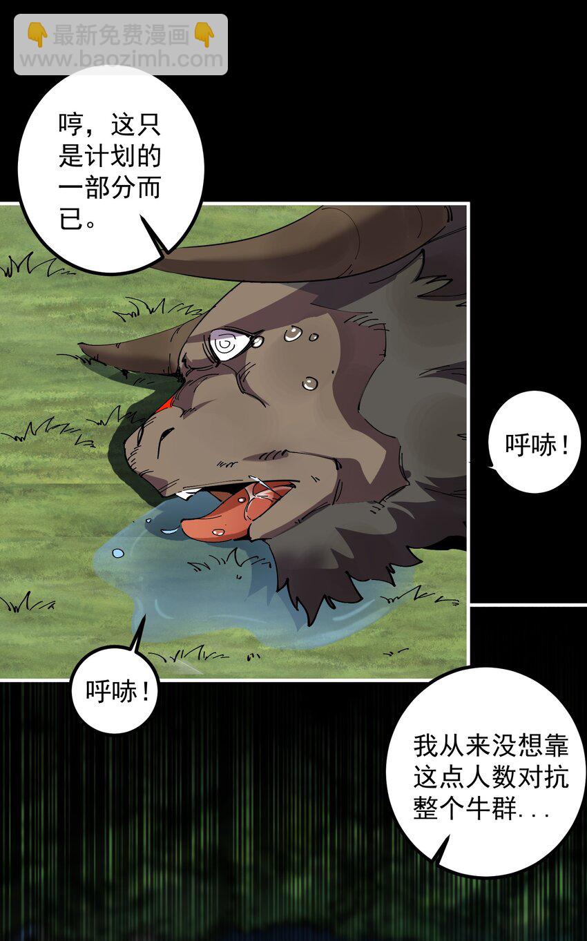 011 一开始的目标就是它们的王！(1/2)-第11话