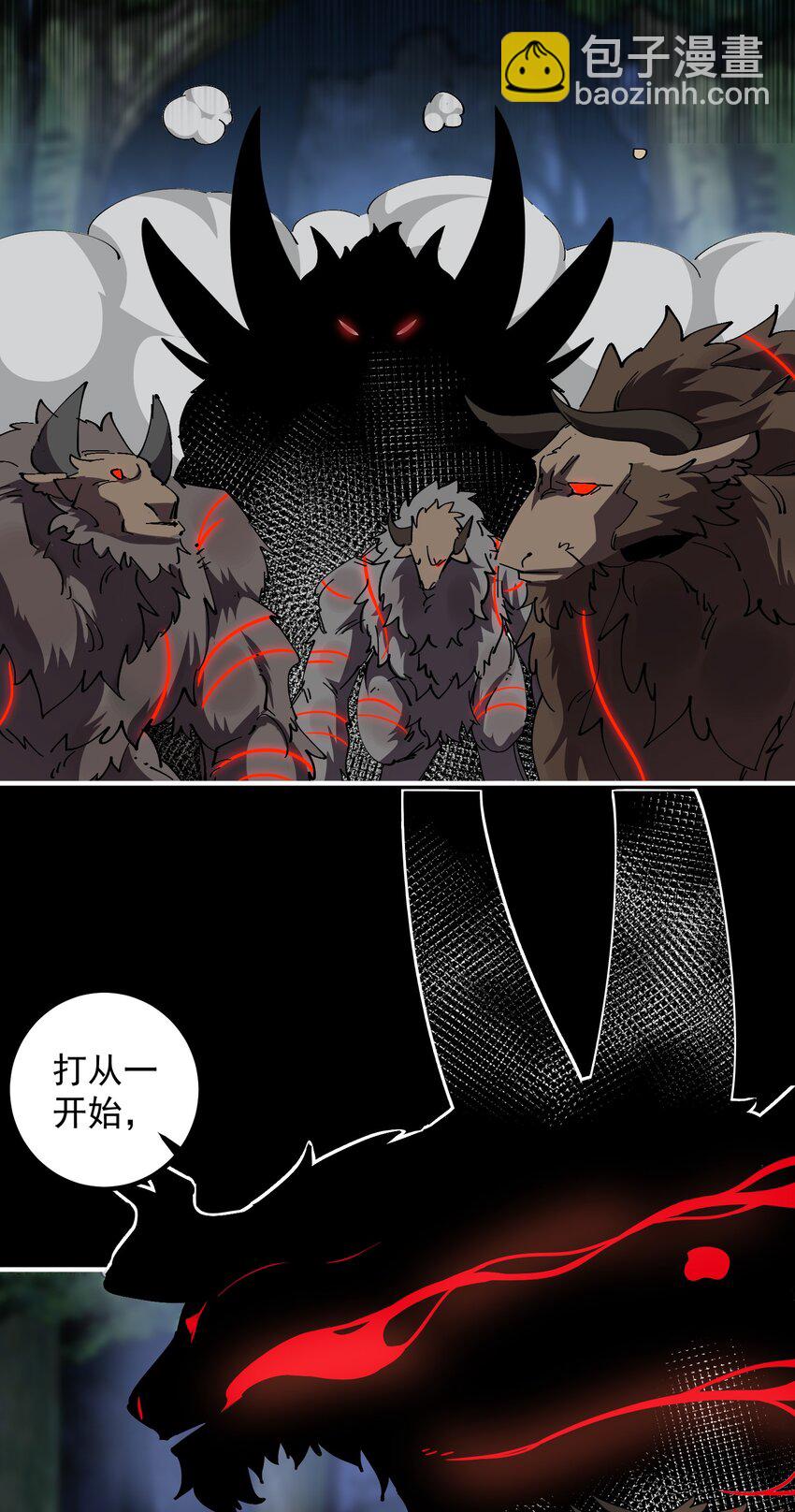 011 一开始的目标就是它们的王！(1/2)-第11话