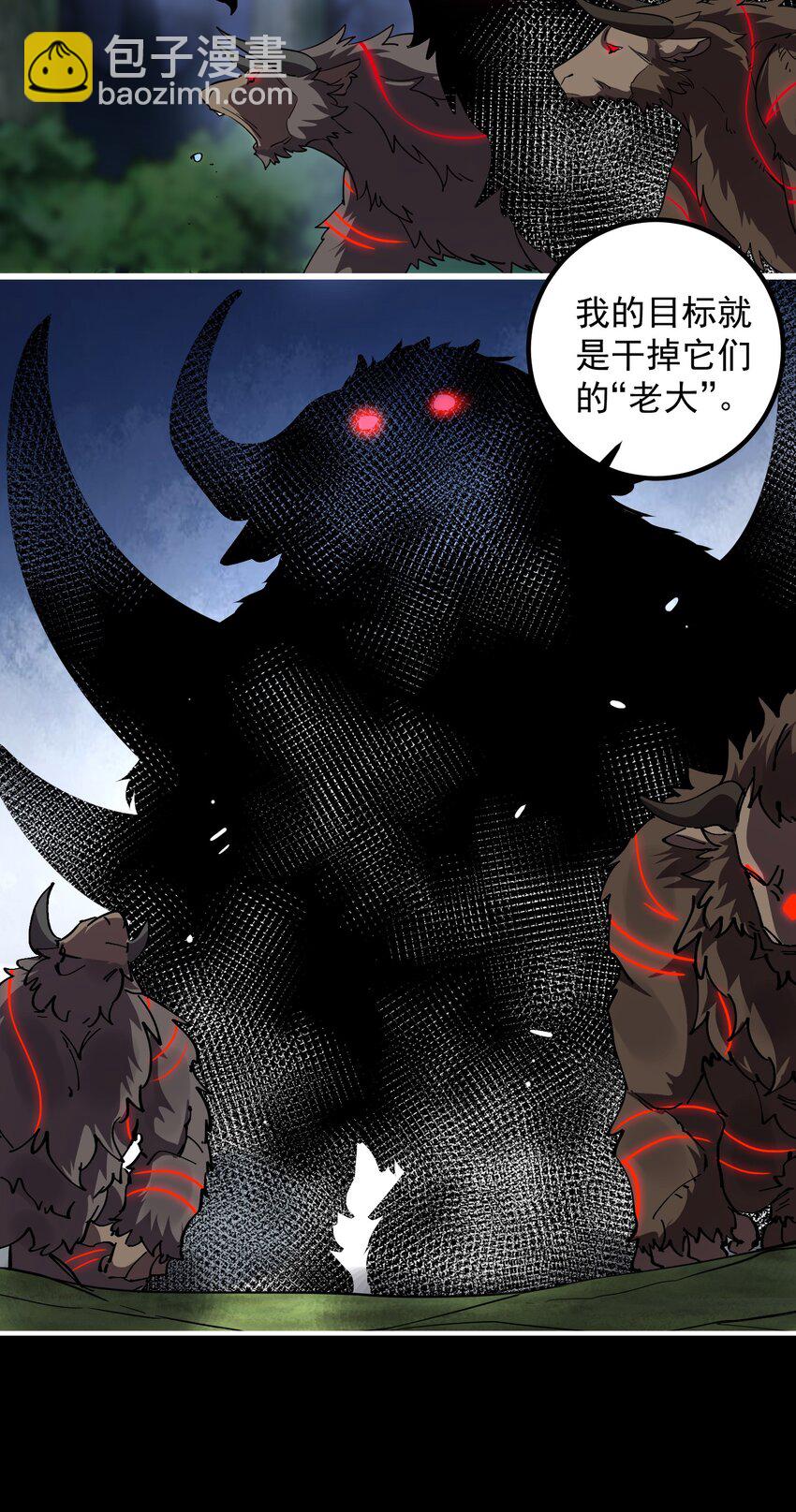 011 一开始的目标就是它们的王！(1/2)-第11话