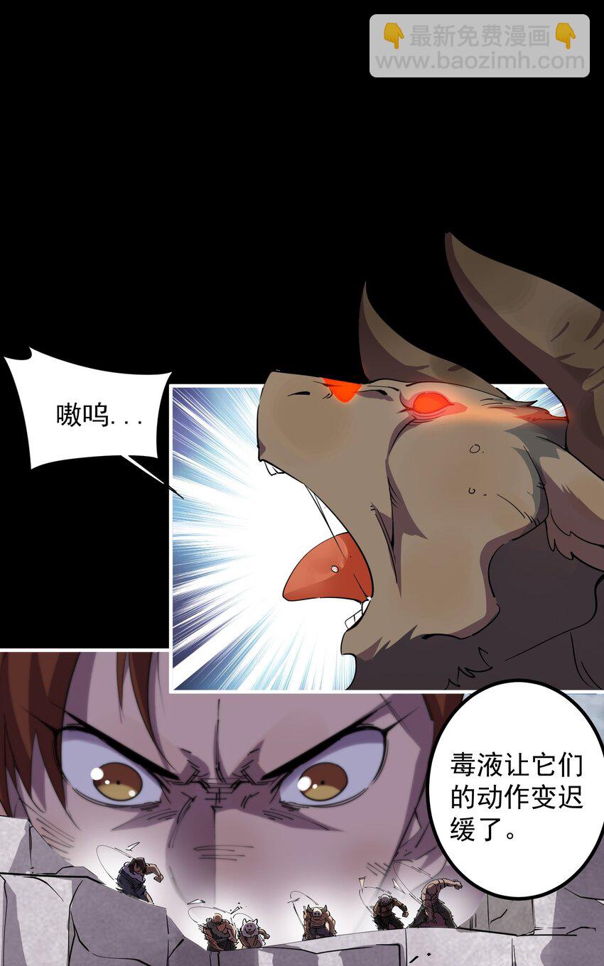 011 一开始的目标就是它们的王！(1/2)-第11话