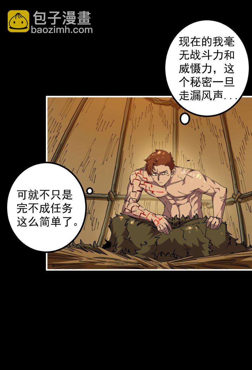 013 大王，我早就准备好了！(1/2)-第13话