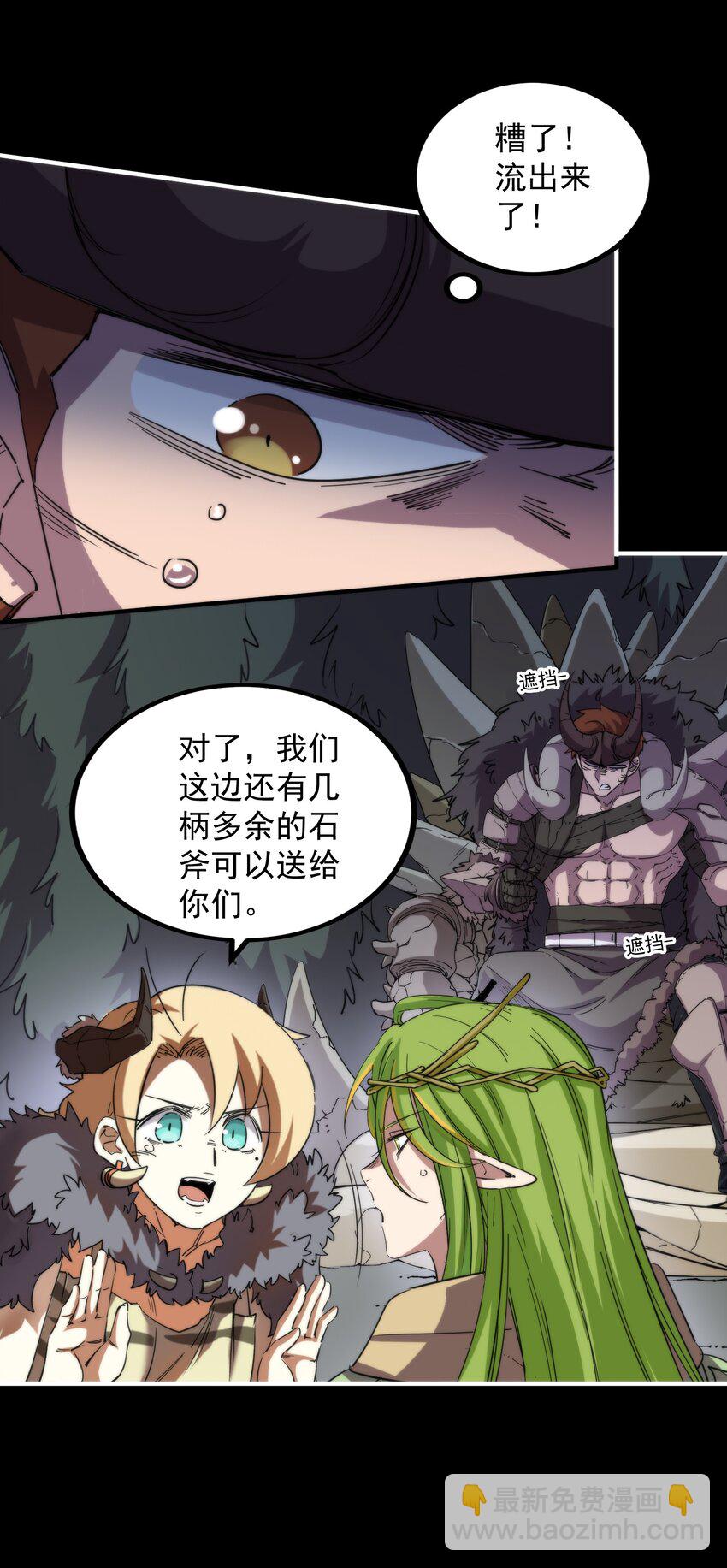 015 展现君主雄风！(1/2)-第15话