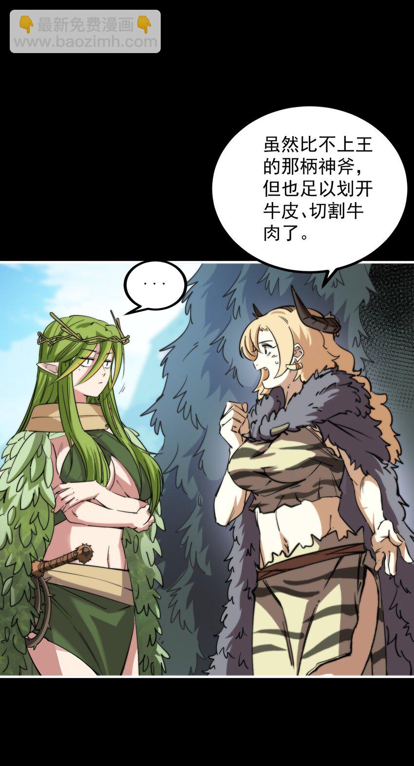 015 展现君主雄风！(1/2)-第15话