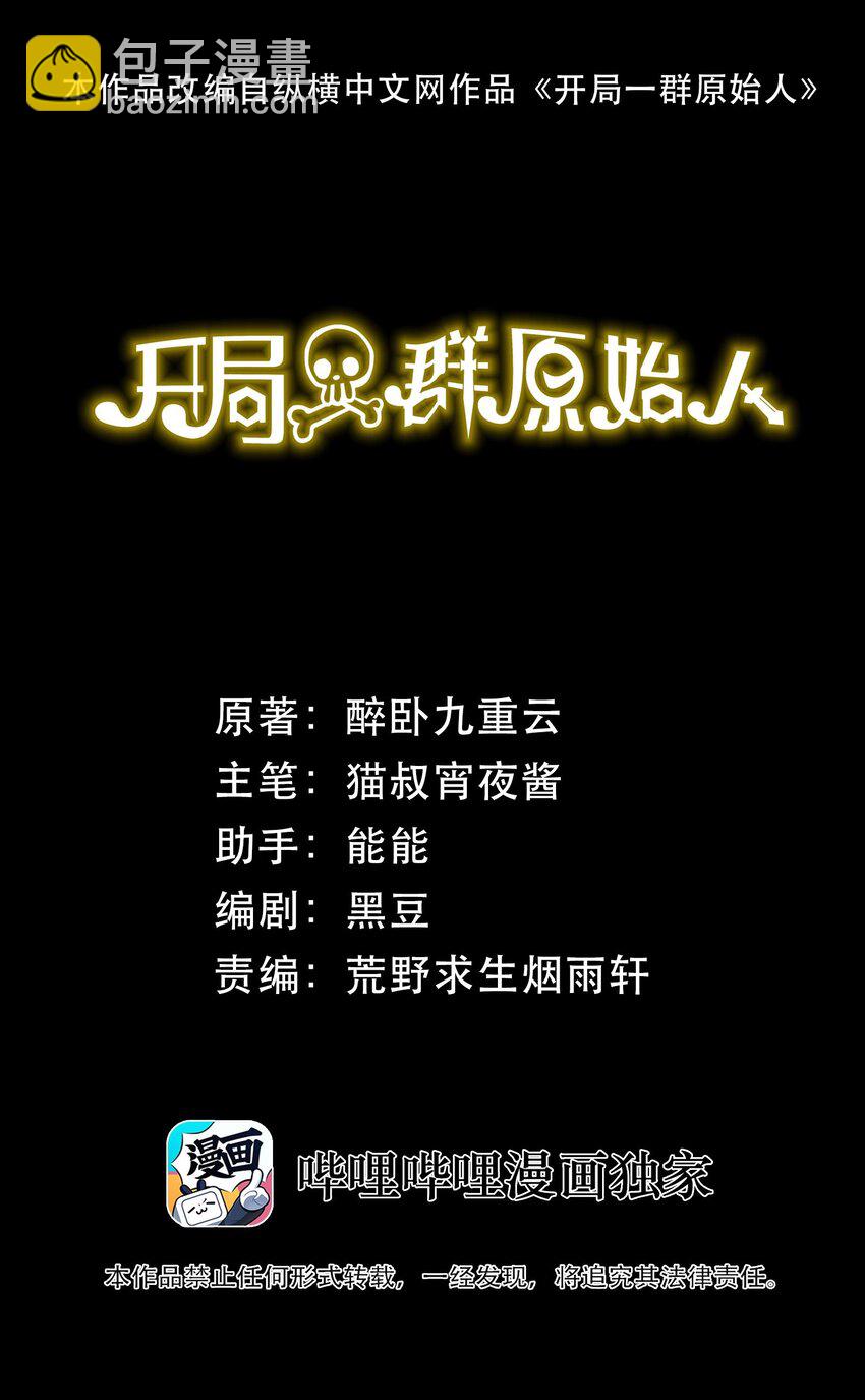 015 展现君主雄风！(1/2)-第15话