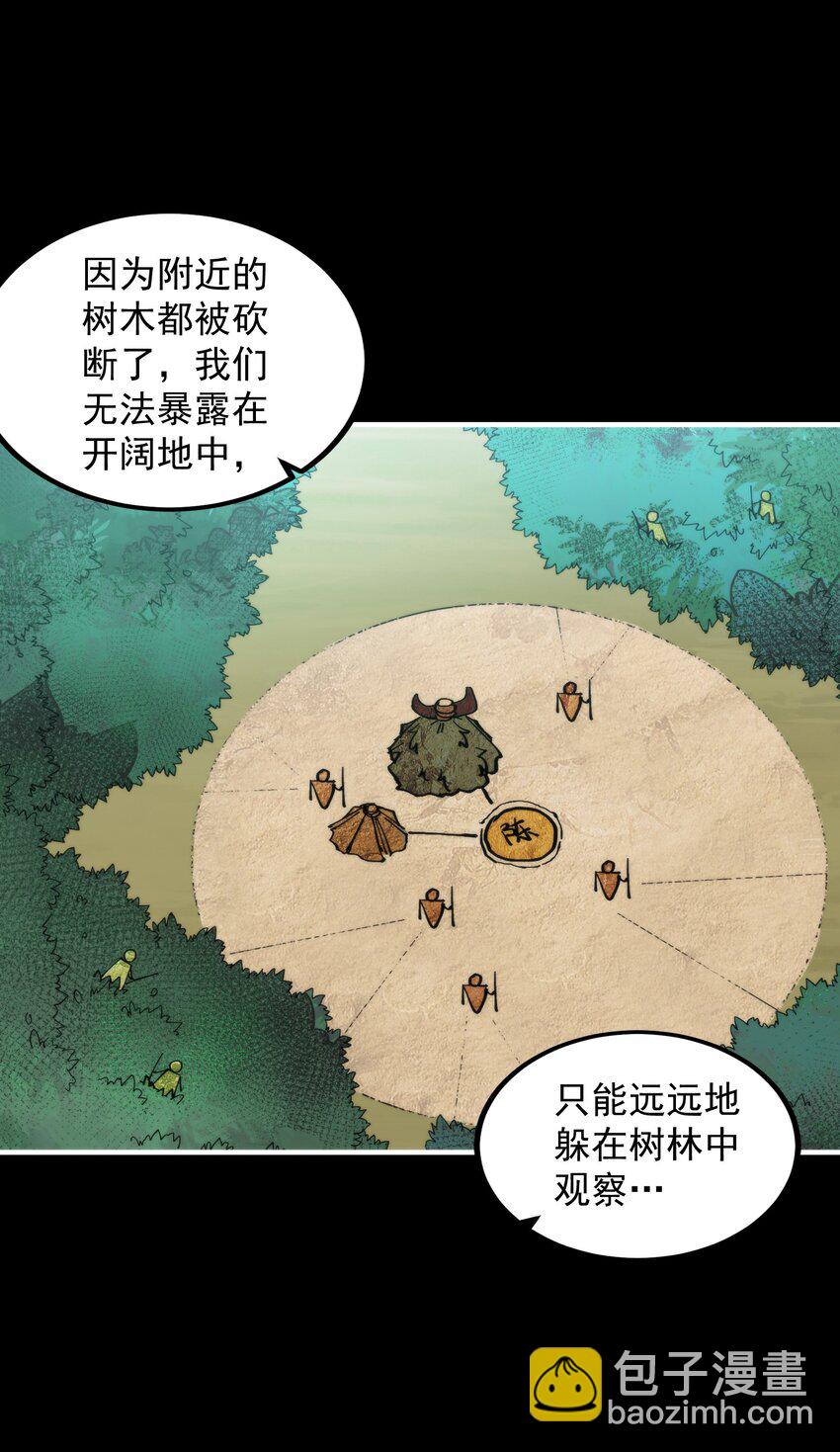015 展现君主雄风！(1/2)-第15话