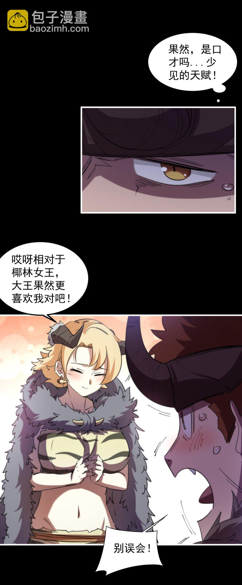 015 展现君主雄风！(1/2)-第15话