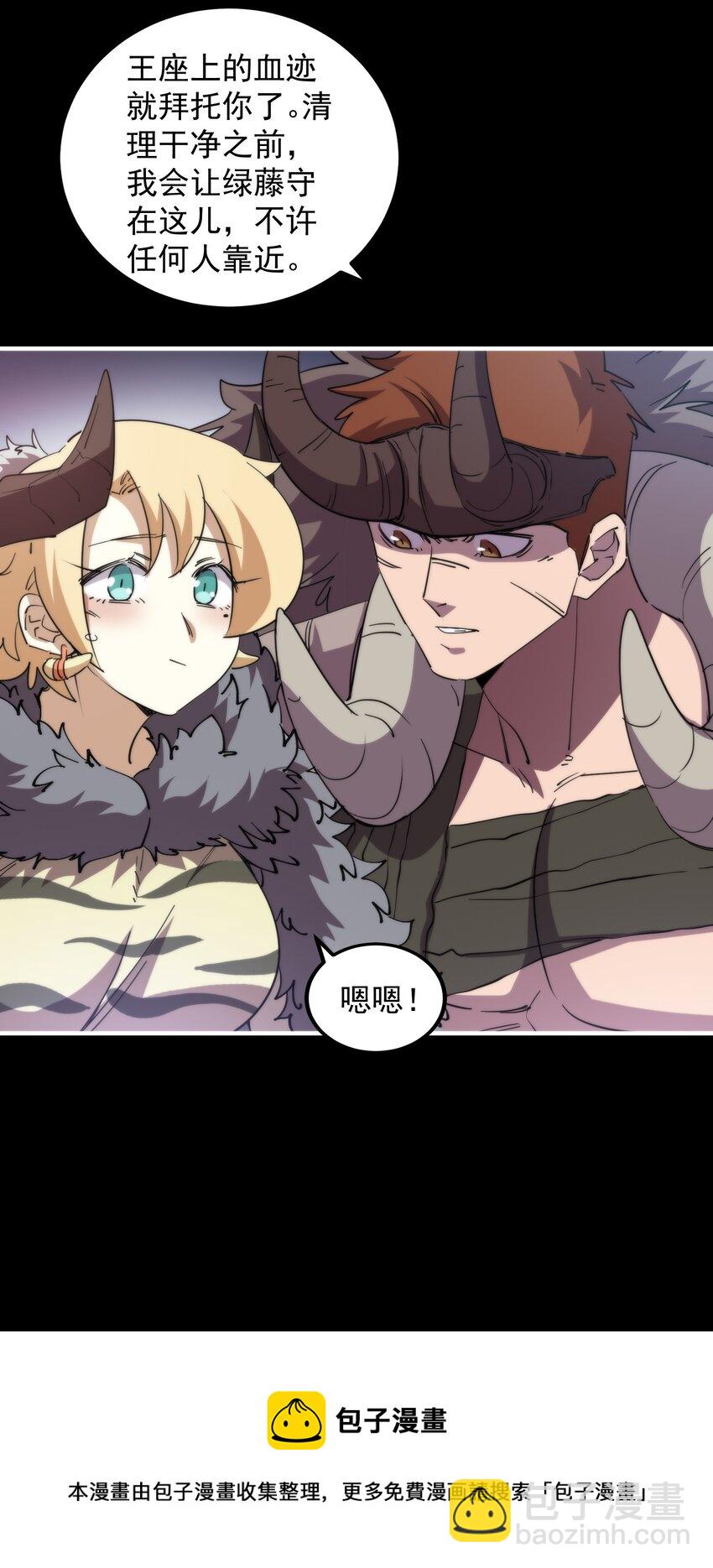 015 展现君主雄风！(1/2)-第15话