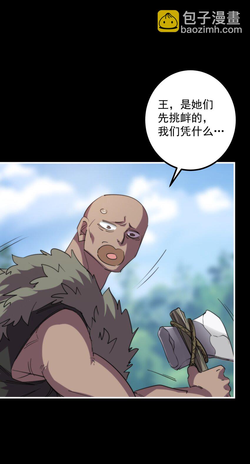 015 展现君主雄风！(1/2)-第15话