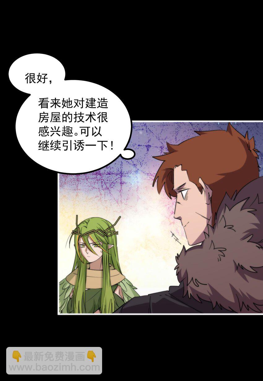 017 再次光临的朋友（修正稿件）(1/2)-第17话