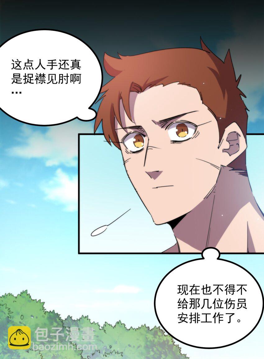 017 再次光临的朋友(1/2)-第59话