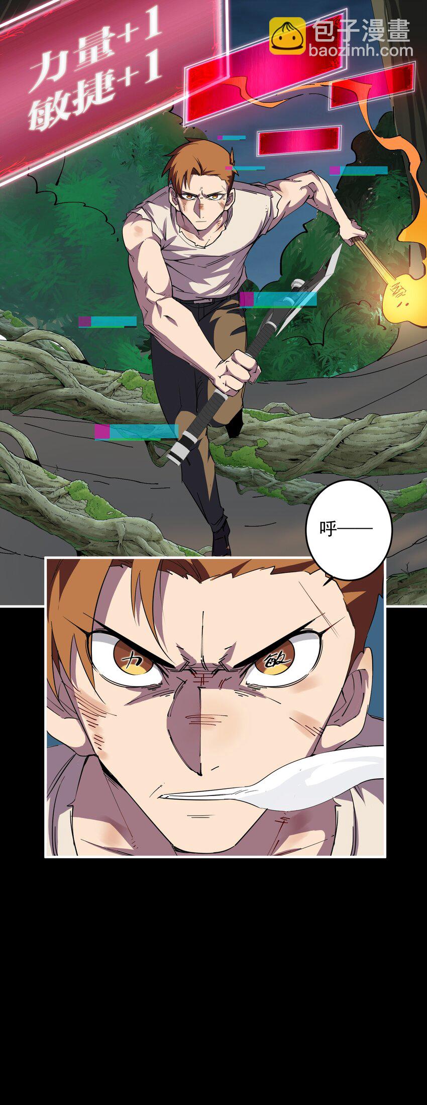 03 部落的新王(1/2)-第3话