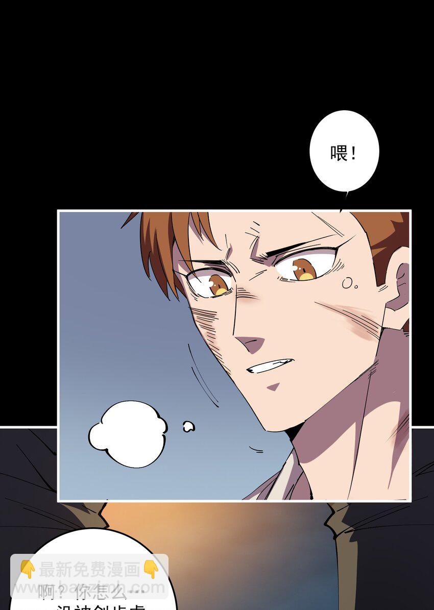 03 部落的新王(1/2)-第3话