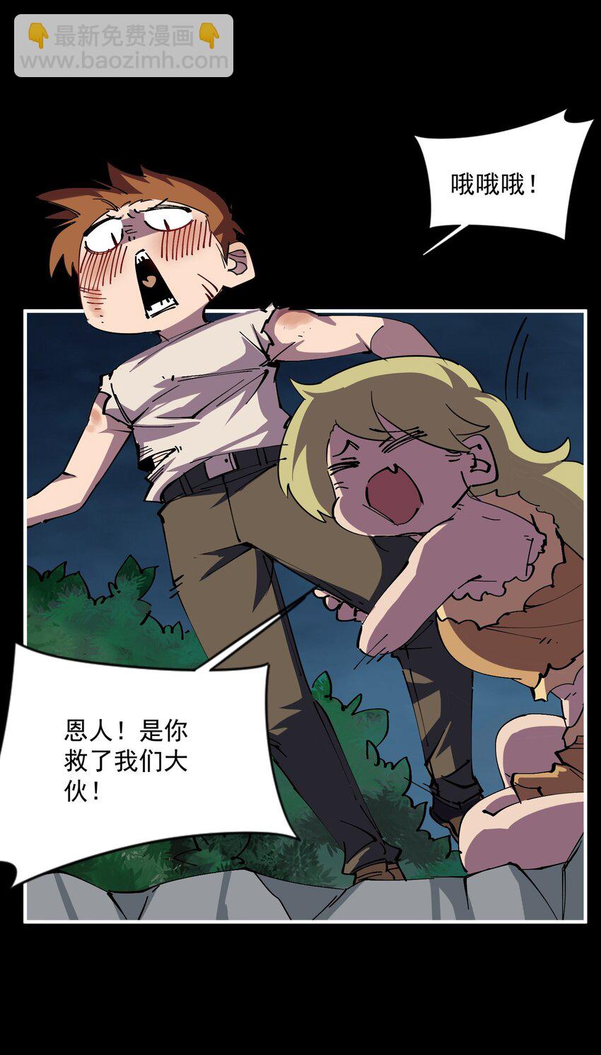 03 部落的新王(1/2)-第3话