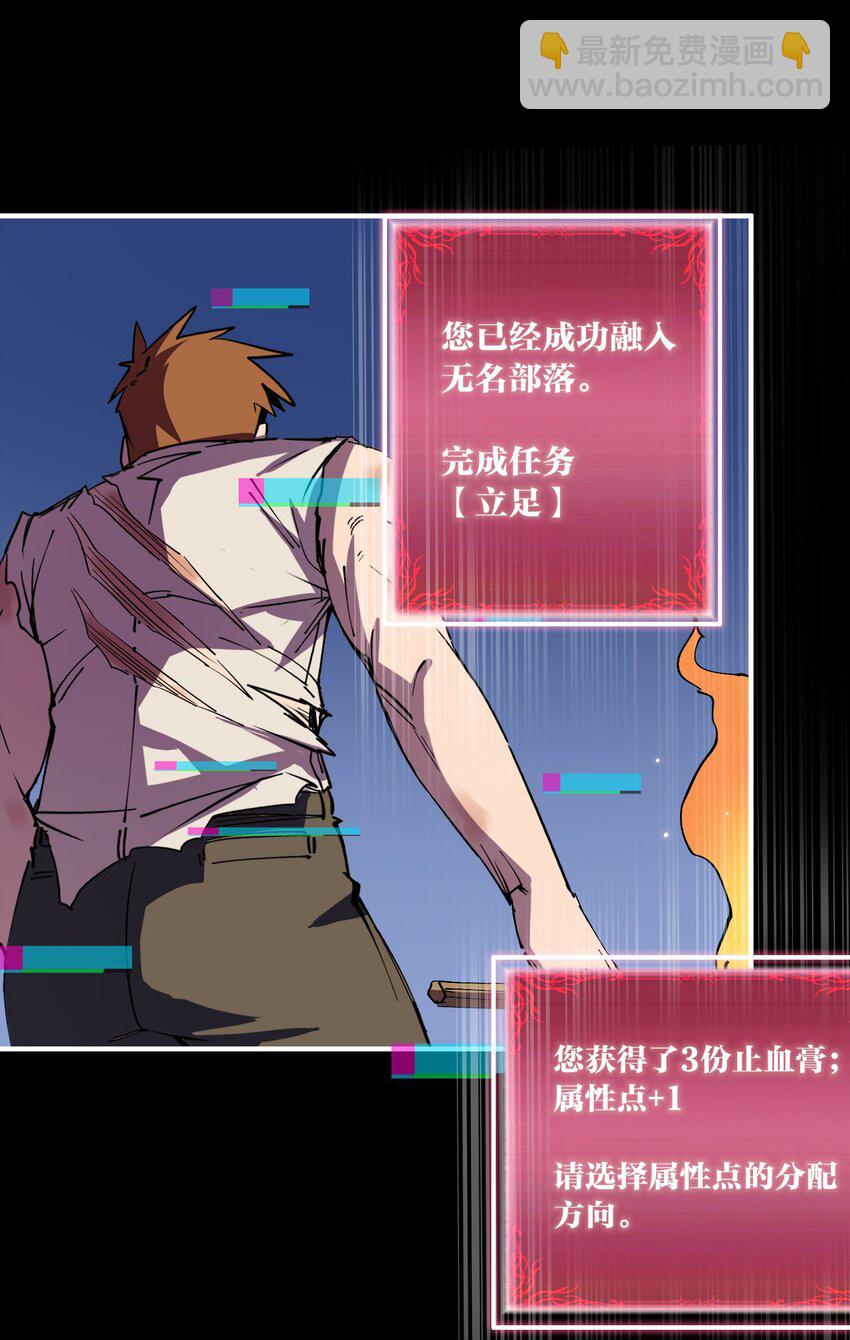 03 部落的新王(1/2)-第3话
