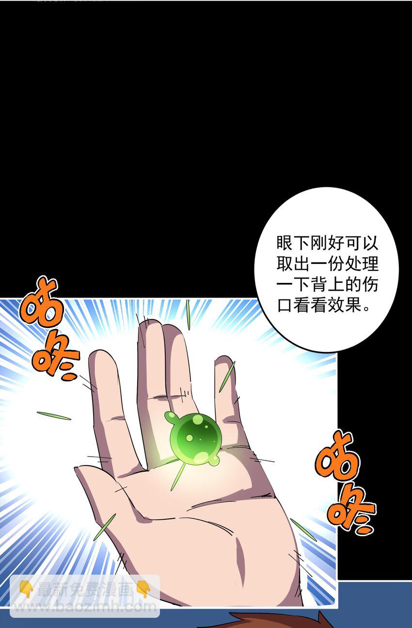 03 部落的新王(1/2)-第3话
