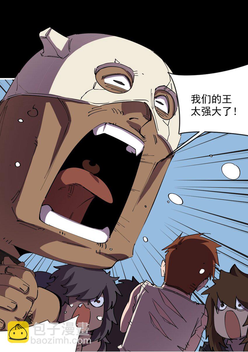 03 部落的新王(1/2)-第3话