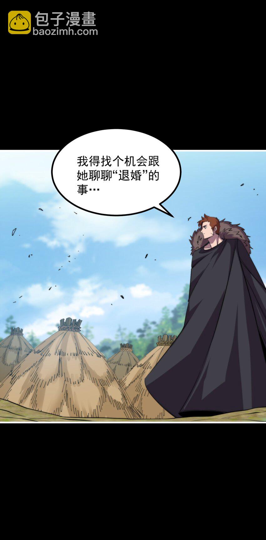 021 大王你想提前尝尝味道？(1/2)-第21话
