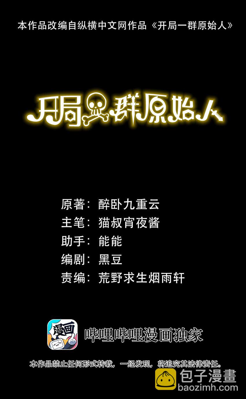 021 大王你想提前尝尝味道？(1/2)-第21话