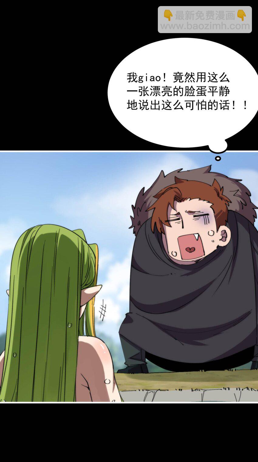 021 大王你想提前尝尝味道？(1/2)-第21话