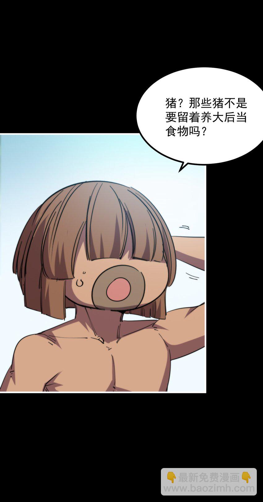 023 疯狂的海湾氏族(1/2)-第23话