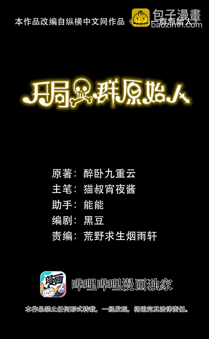 25 达成同盟！(1/2)-第25话