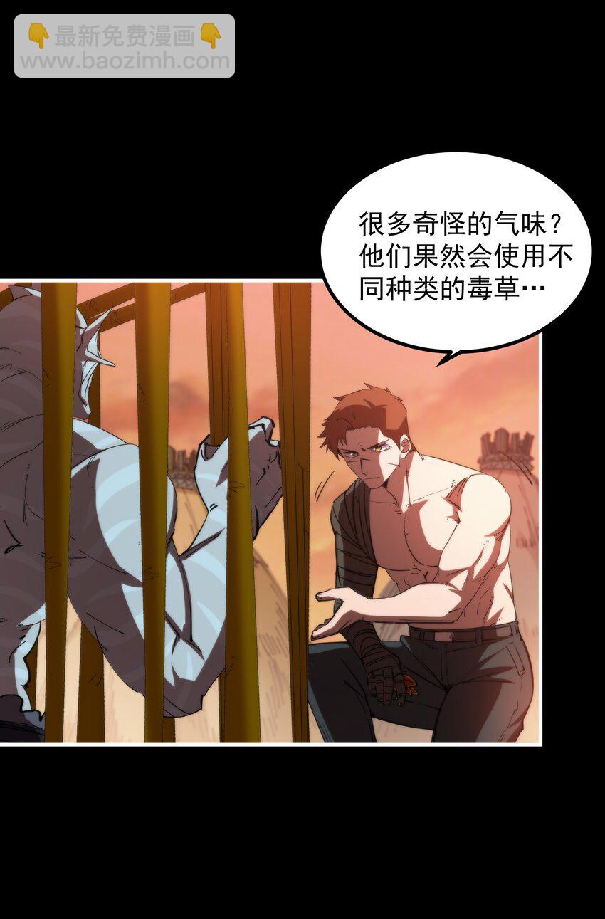 25 达成同盟！(1/2)-第25话