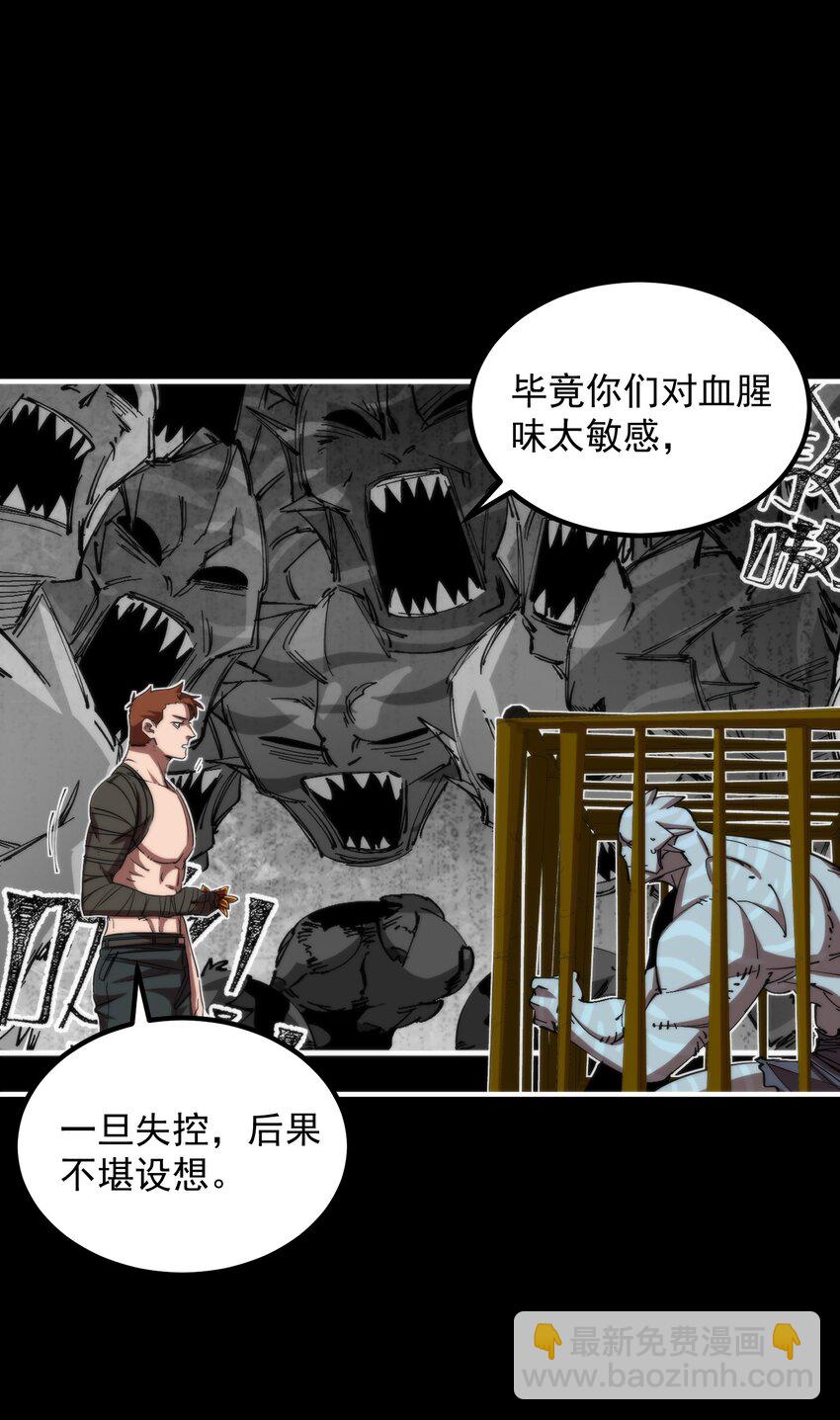 25 达成同盟！(1/2)-第25话
