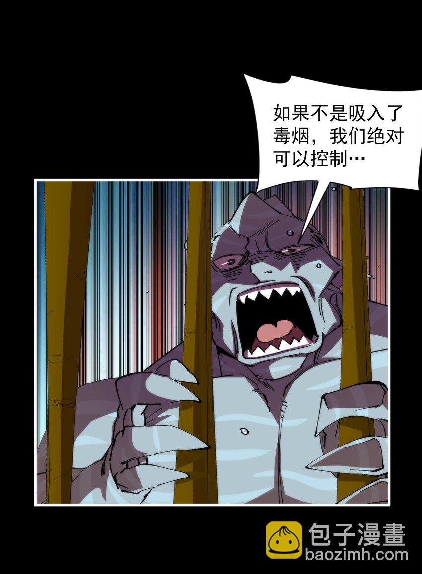 25 达成同盟！(1/2)-第25话