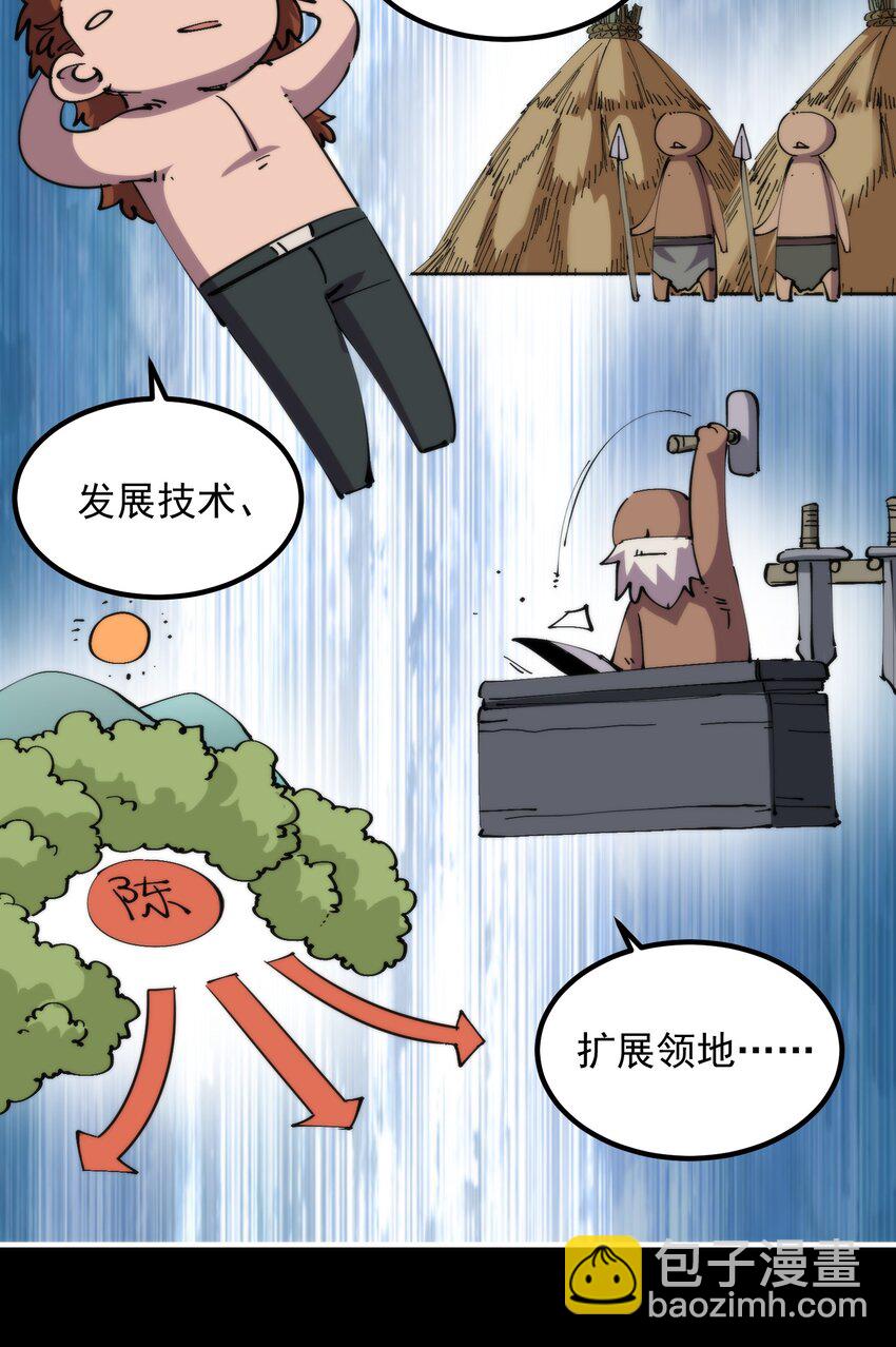 27 播撒文明的种子(1/2)-第27话