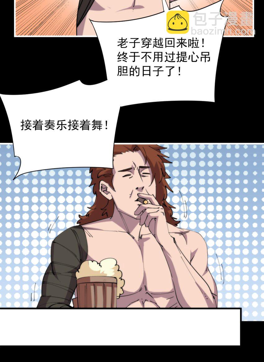 27 播撒文明的种子(1/2)-第27话