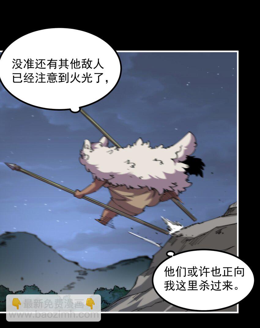 29 这是付费就能看的吗？！(1/2)-第29话