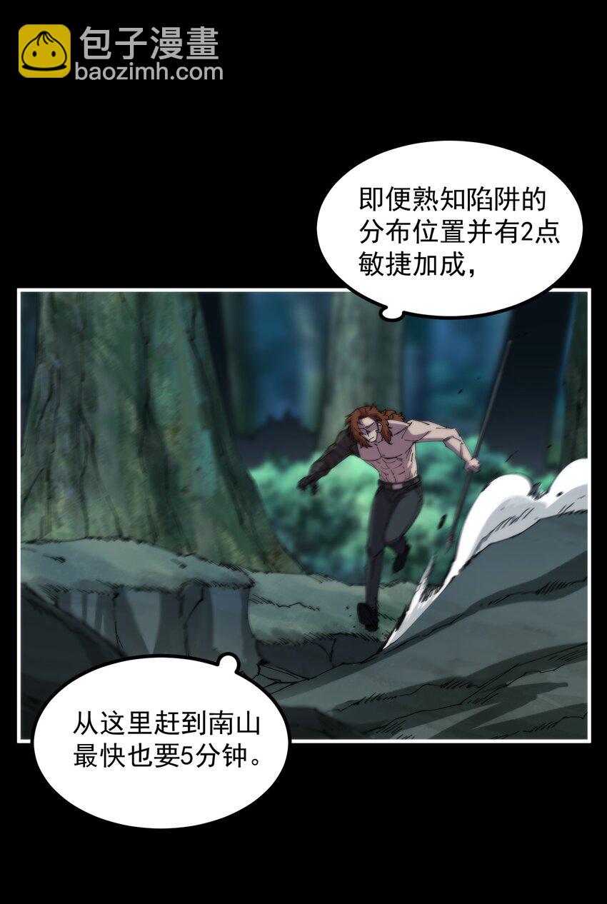 29 这是付费就能看的吗？！(1/2)-第29话
