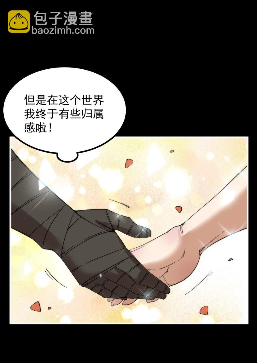 31 伴侣仪式(1/2)-第31话