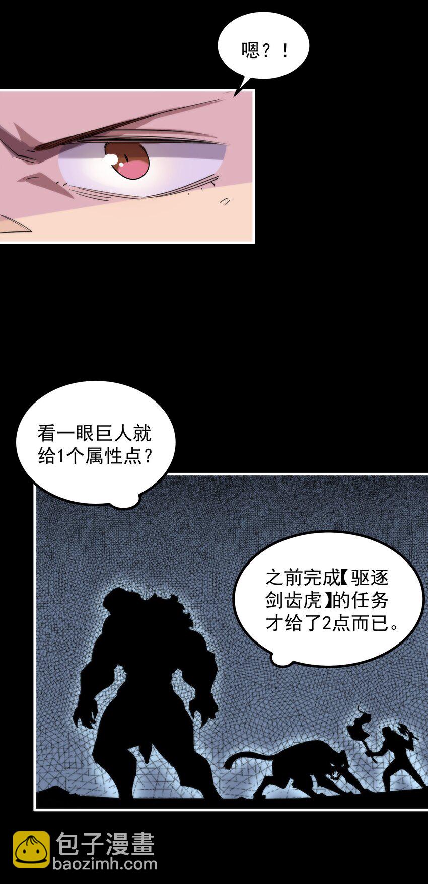 31 伴侣仪式(1/2)-第31话