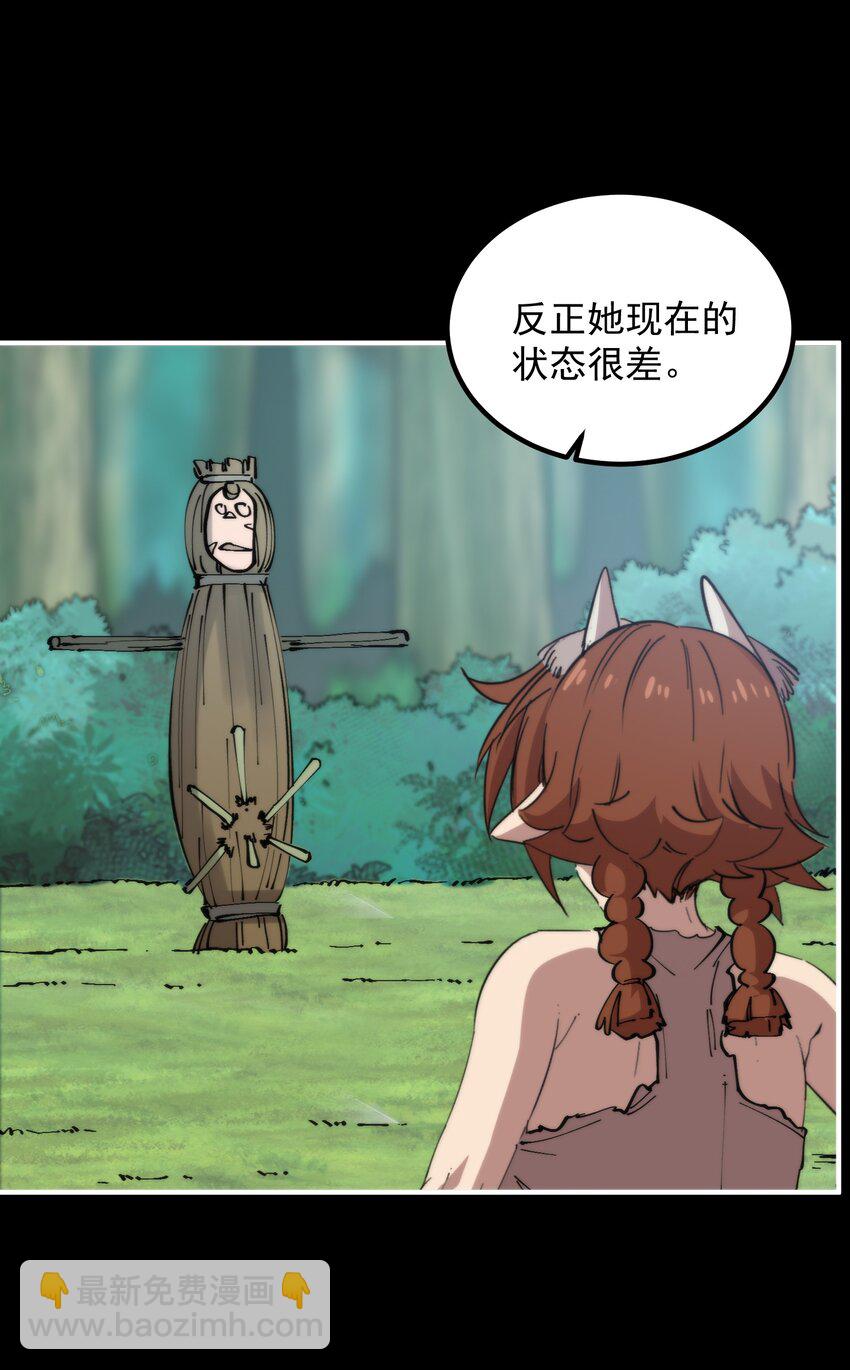 37 欲戴王冠(1/2)-第37话