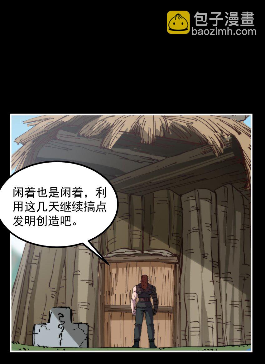 37 欲戴王冠(1/2)-第37话